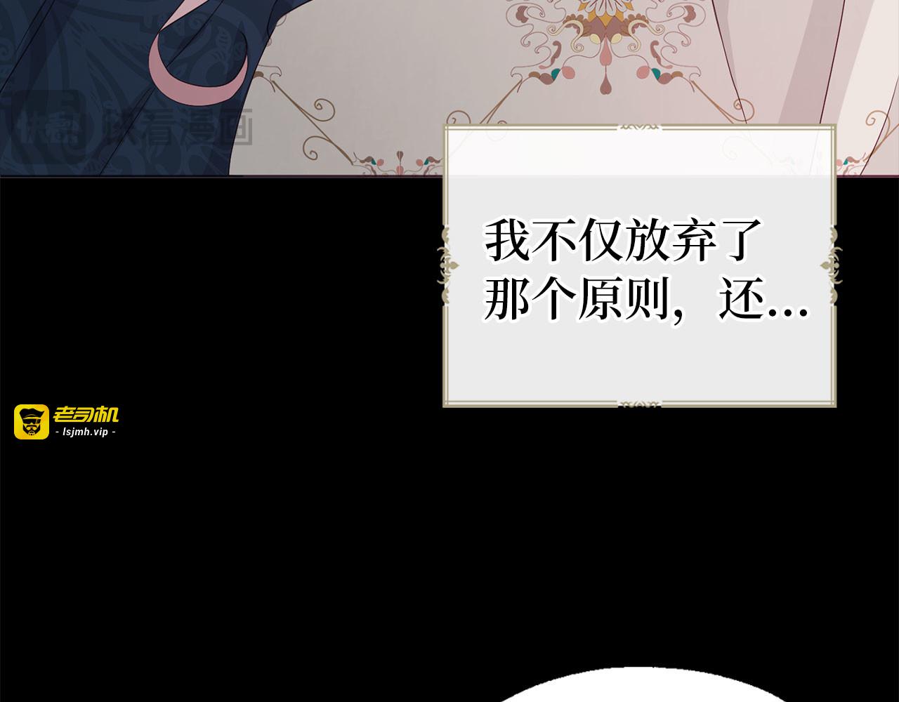 番外7 你去哪，我就去哪 第 87 页