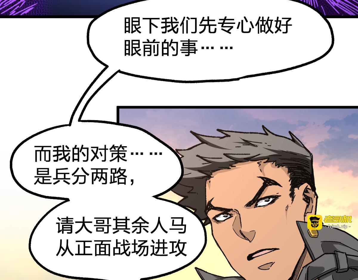 第198话 战略失效？大危机？！ 第 93 页