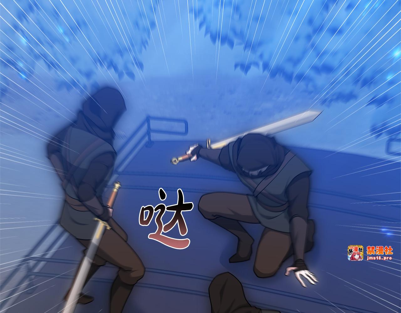 第68话 路遇袭击 第 69 页
