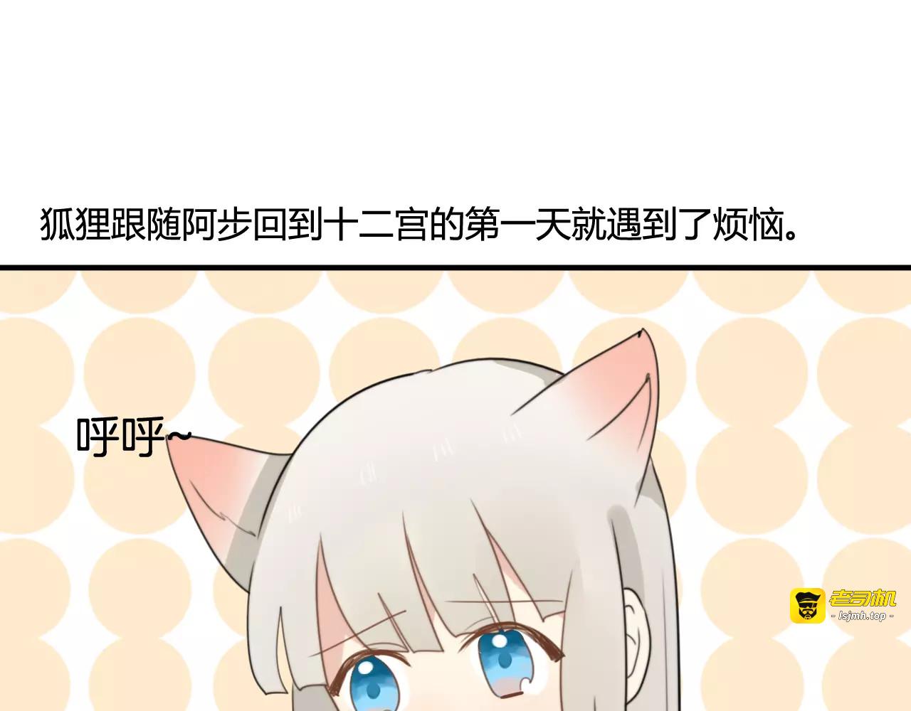 第51话  回家后的夏日特饮 第 3 页