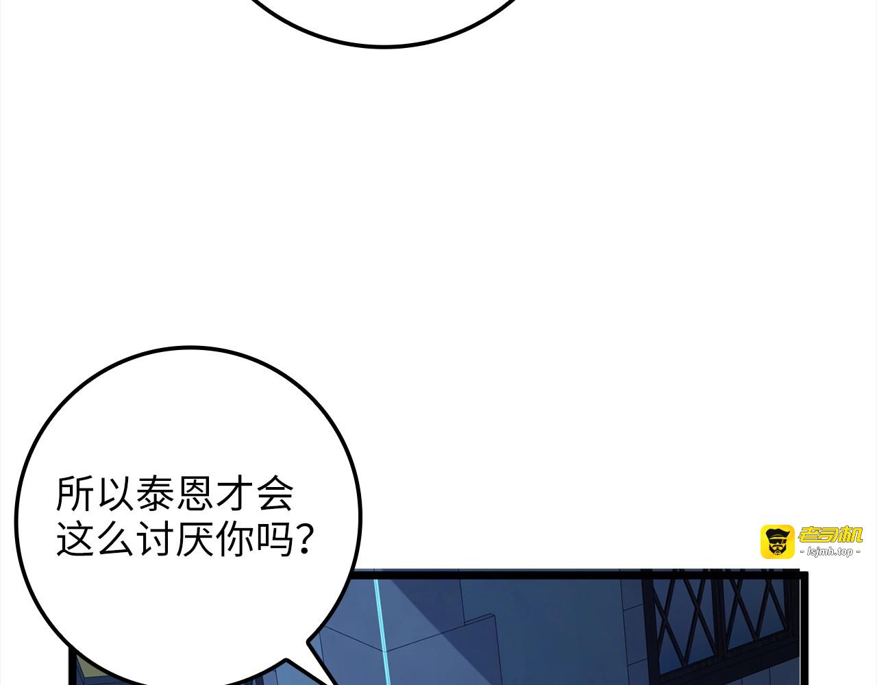 第72话 扶持 第 171 页