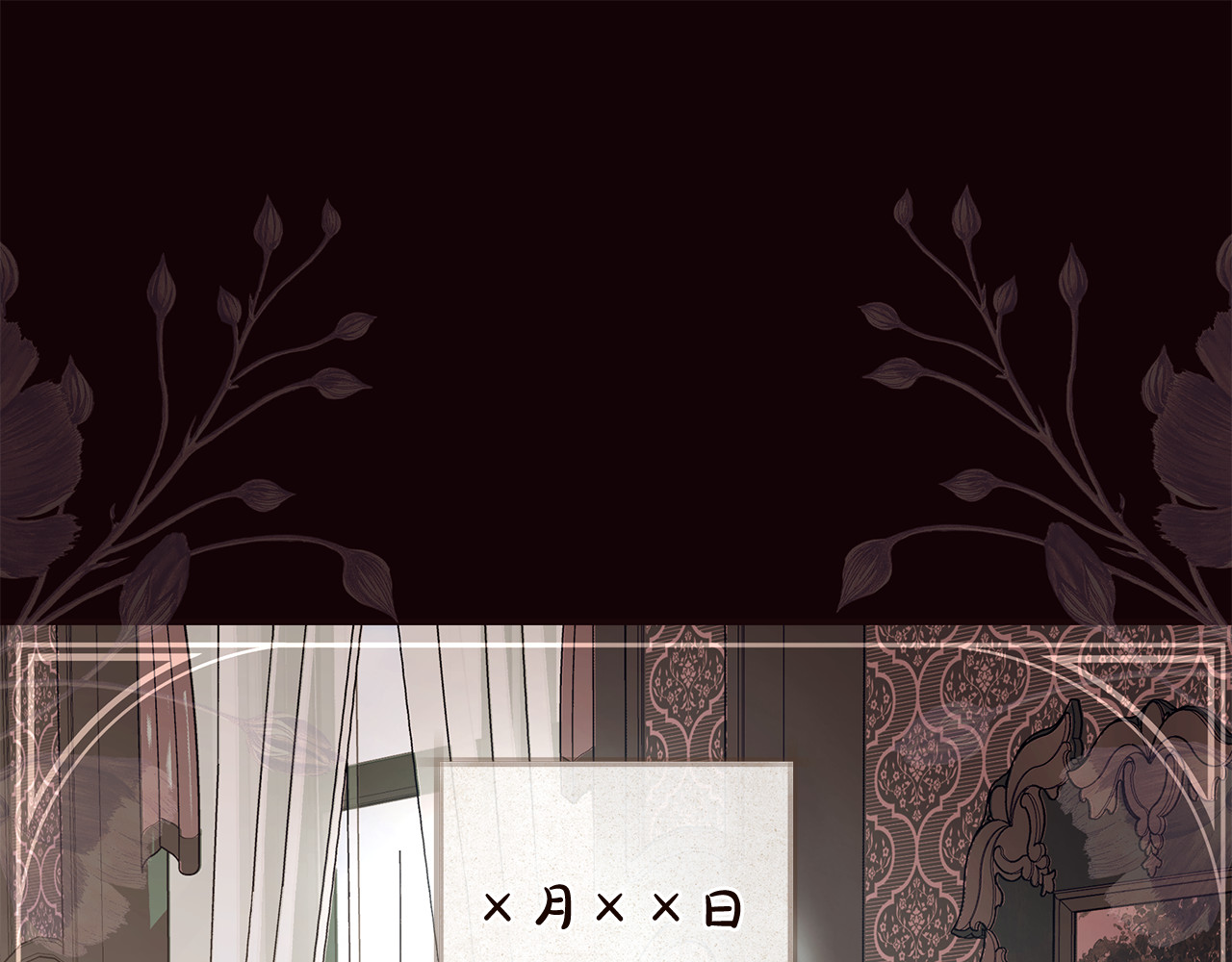 第10话 母亲的日记 第 144 页