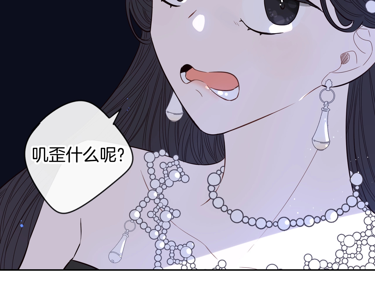 第2话 仙女登场 第 174 页