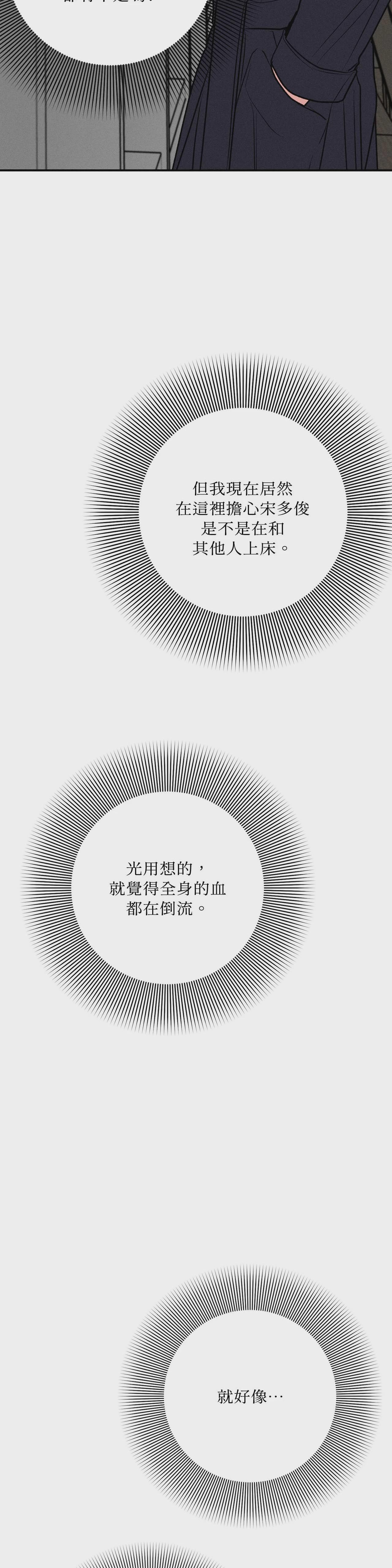 第41话 第 35 页