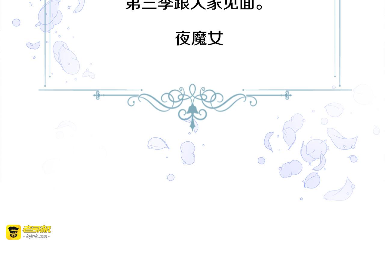 第二季完结话 美救英雄 第 219 页