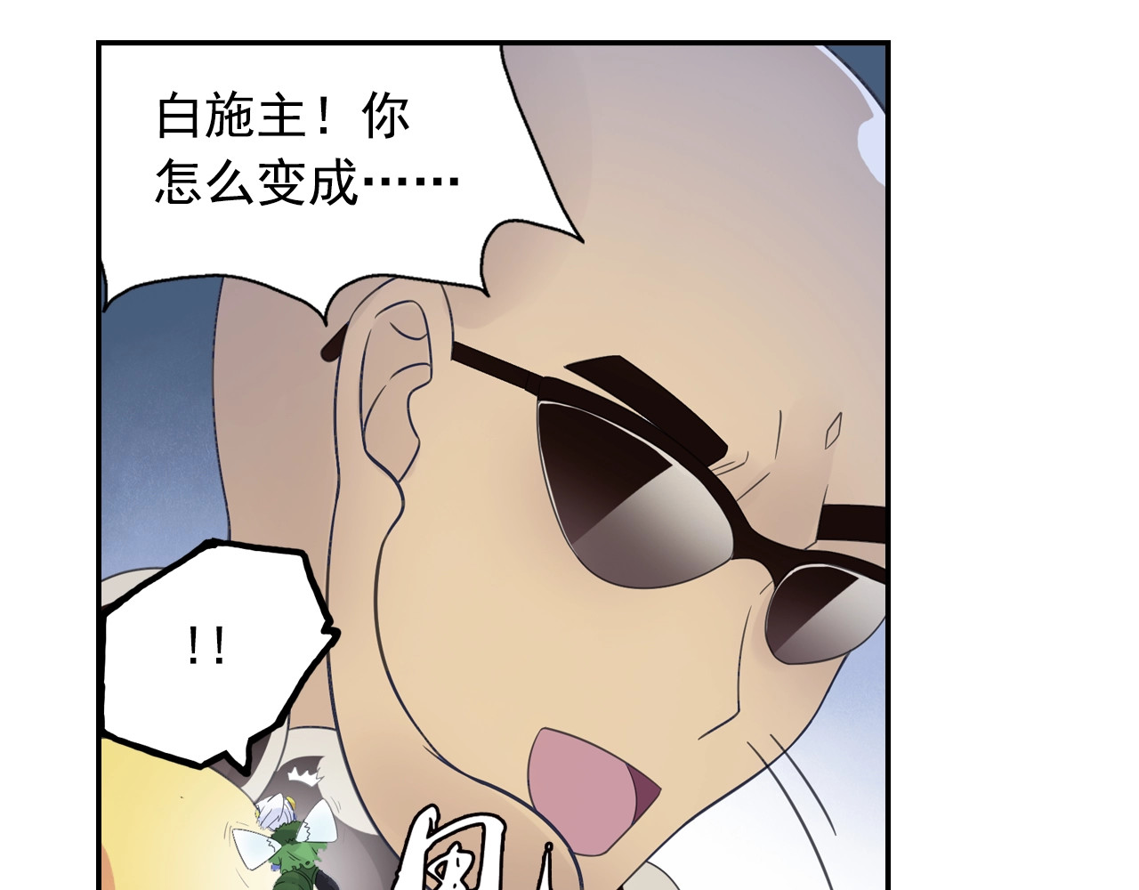 第55话 逃脱 第 38 页