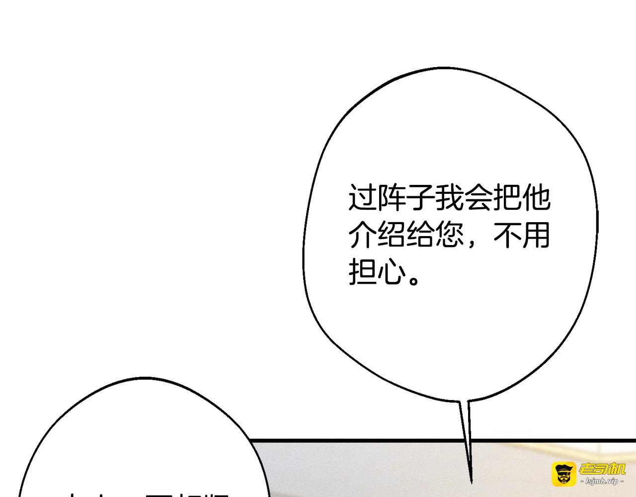 第6话 结婚宣言 第 67 页