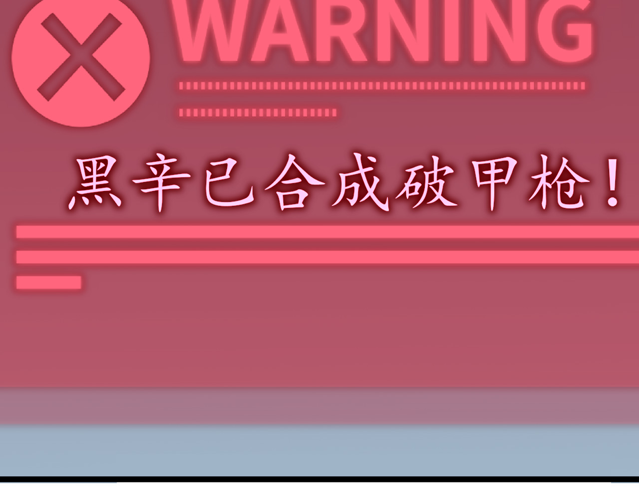 第26话 熊熊破防了 第 12 页