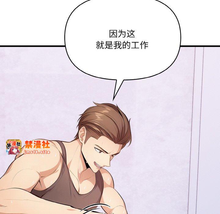 第10话 第 43 页