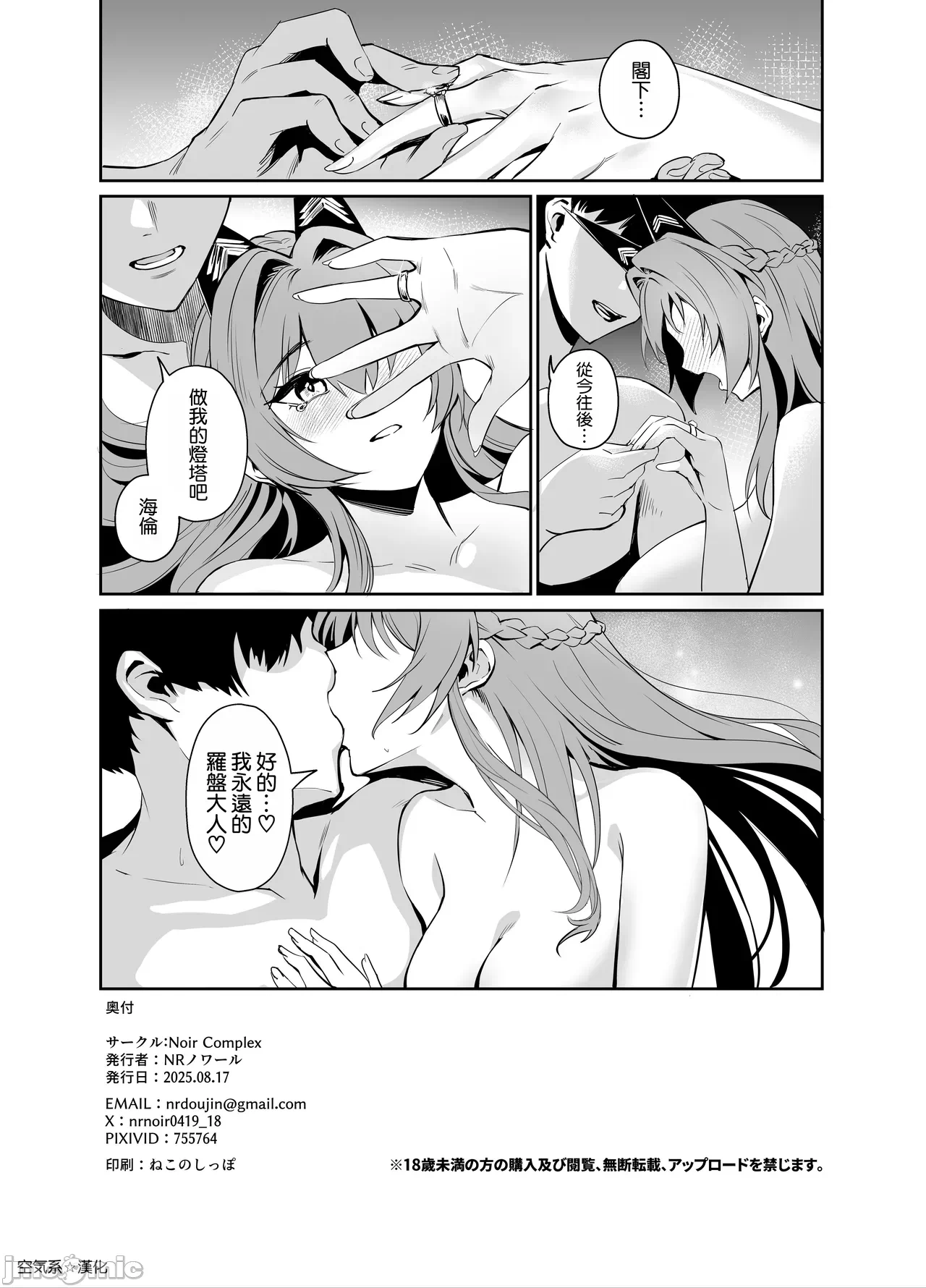 第一话 第 26 页