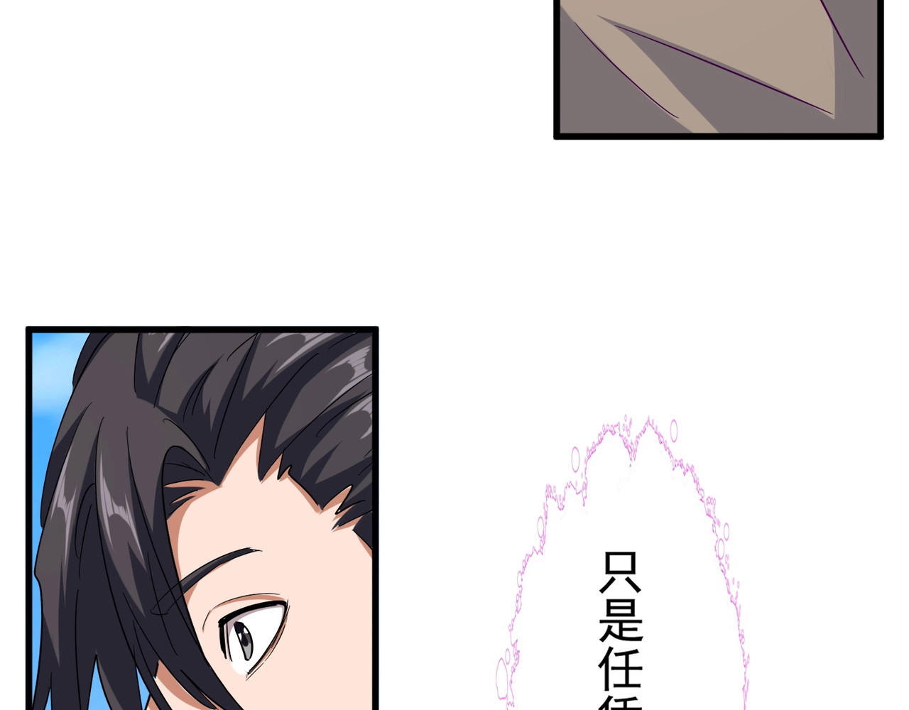 第120话 炼药 第 46 页