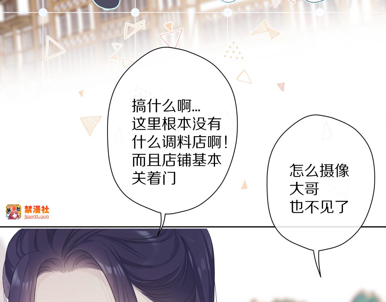 第48话 愤怒的崽？！ 第 77 页