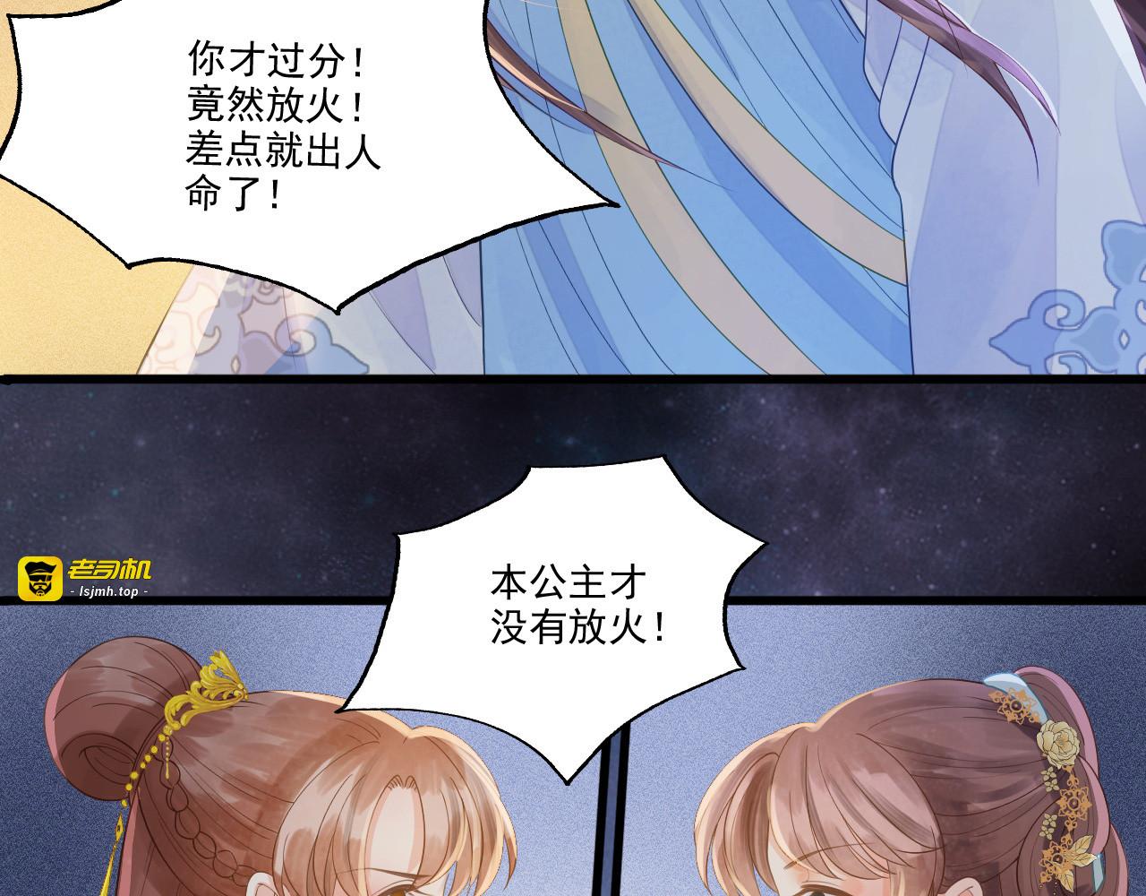 第65话 我选定的人 第 73 页