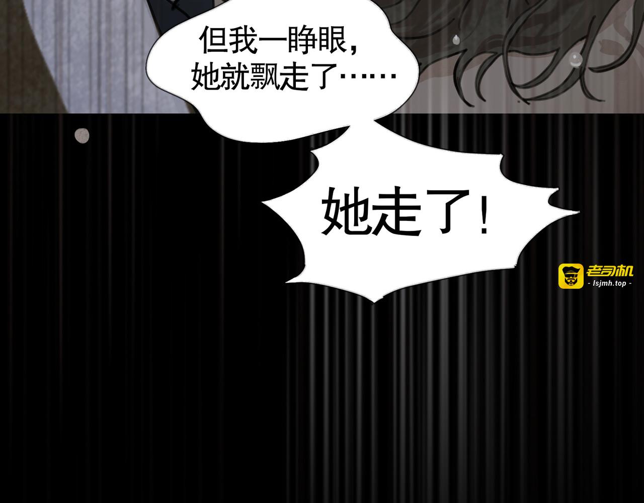 第33话 陷阱 第 51 页