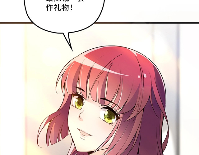 第74话 你的善良救了我们 第 72 页