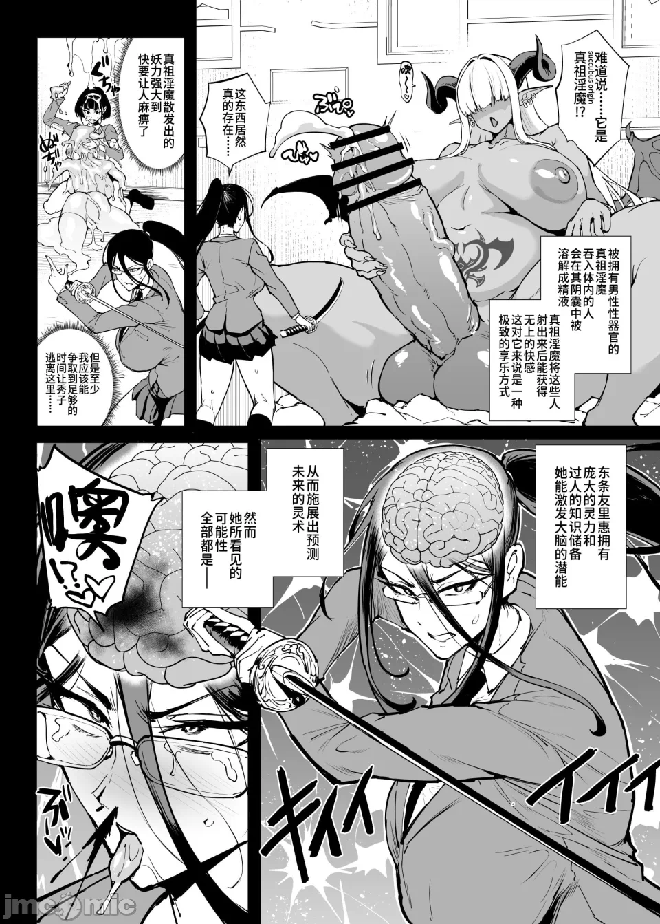 第一话 第 6 页