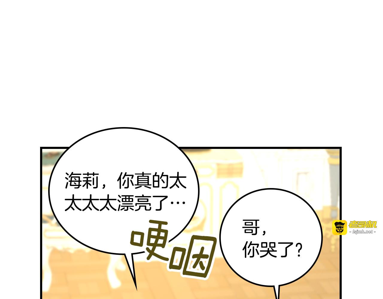 第101话 豪横的尤金 第 47 页