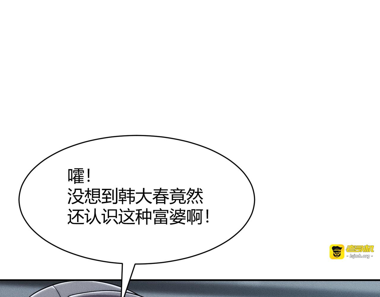第33话 女神的专职司机！ 第 151 页