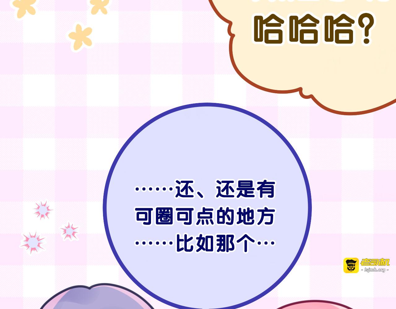 第9话 一起看吧？ 第 51 页