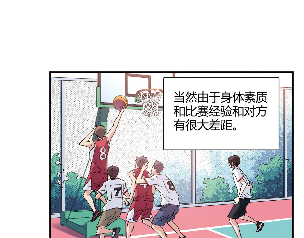 第13话 因为你是重要的人 第 6 页