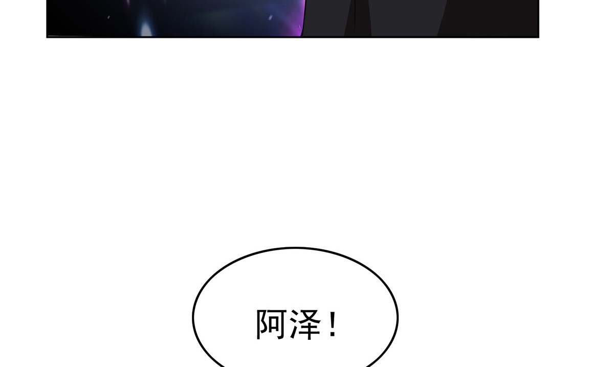 第165话 陆少见证宗少出轨？ 第 64 页