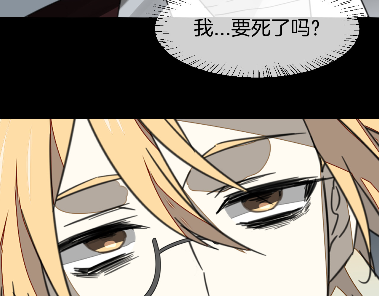 第59话 隼 第 24 页