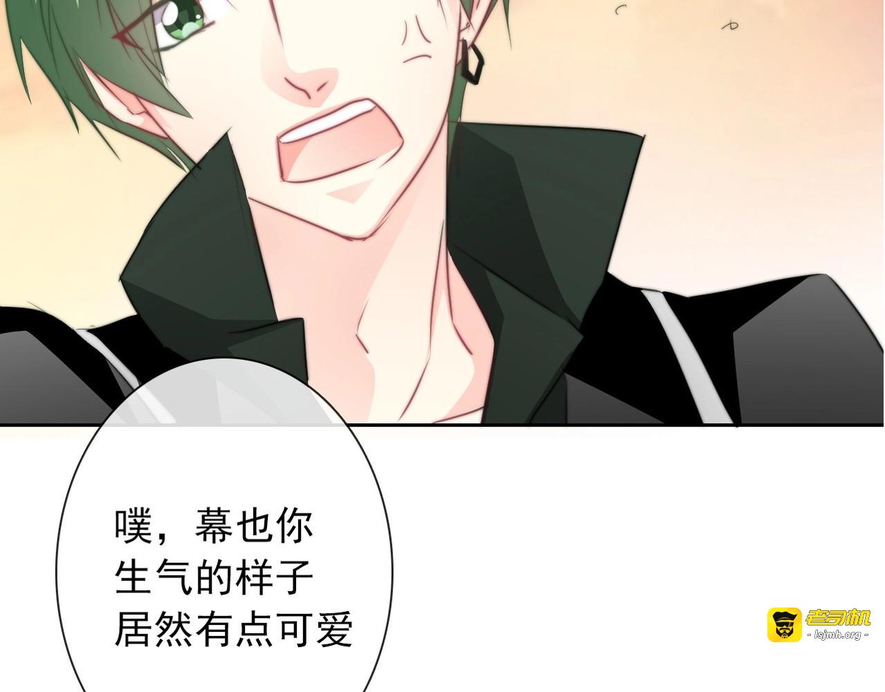 第106话 我都录下来了 第 83 页
