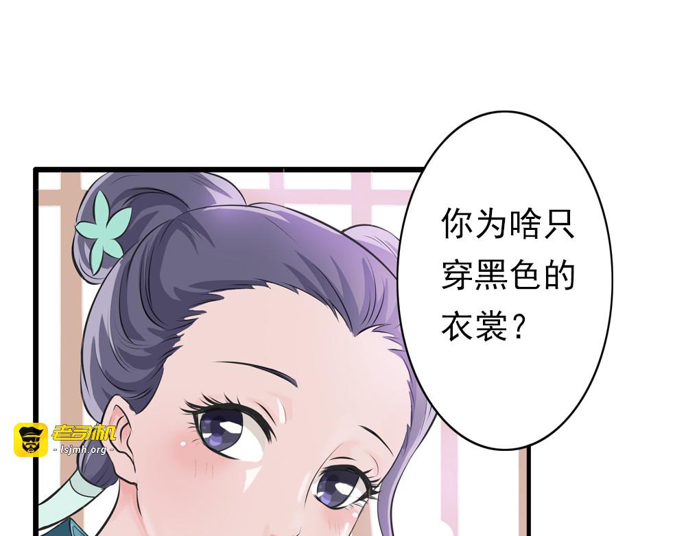 第28话 月上云锦 第 53 页