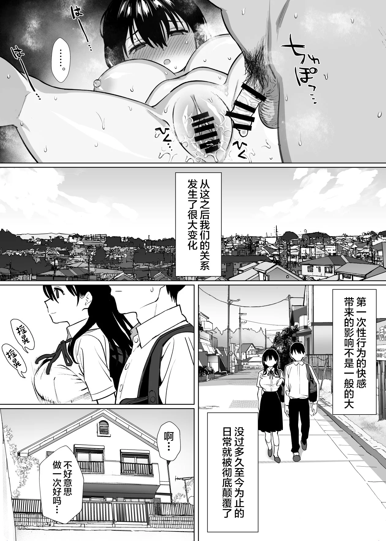 第1话 第 23 页
