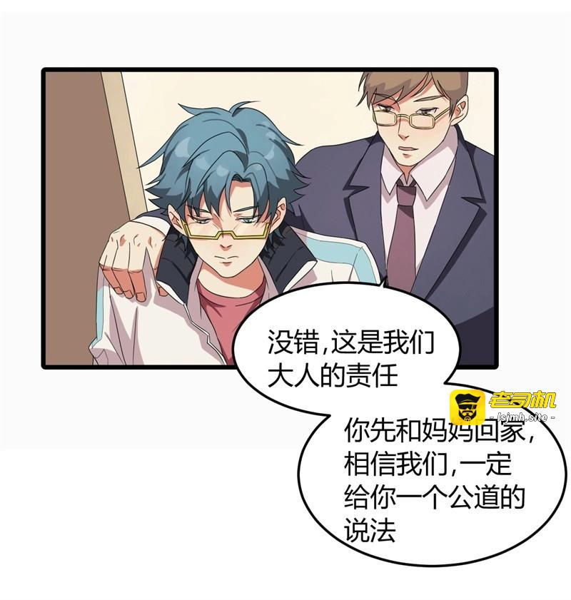 第5话 自杀环04 第 15 页
