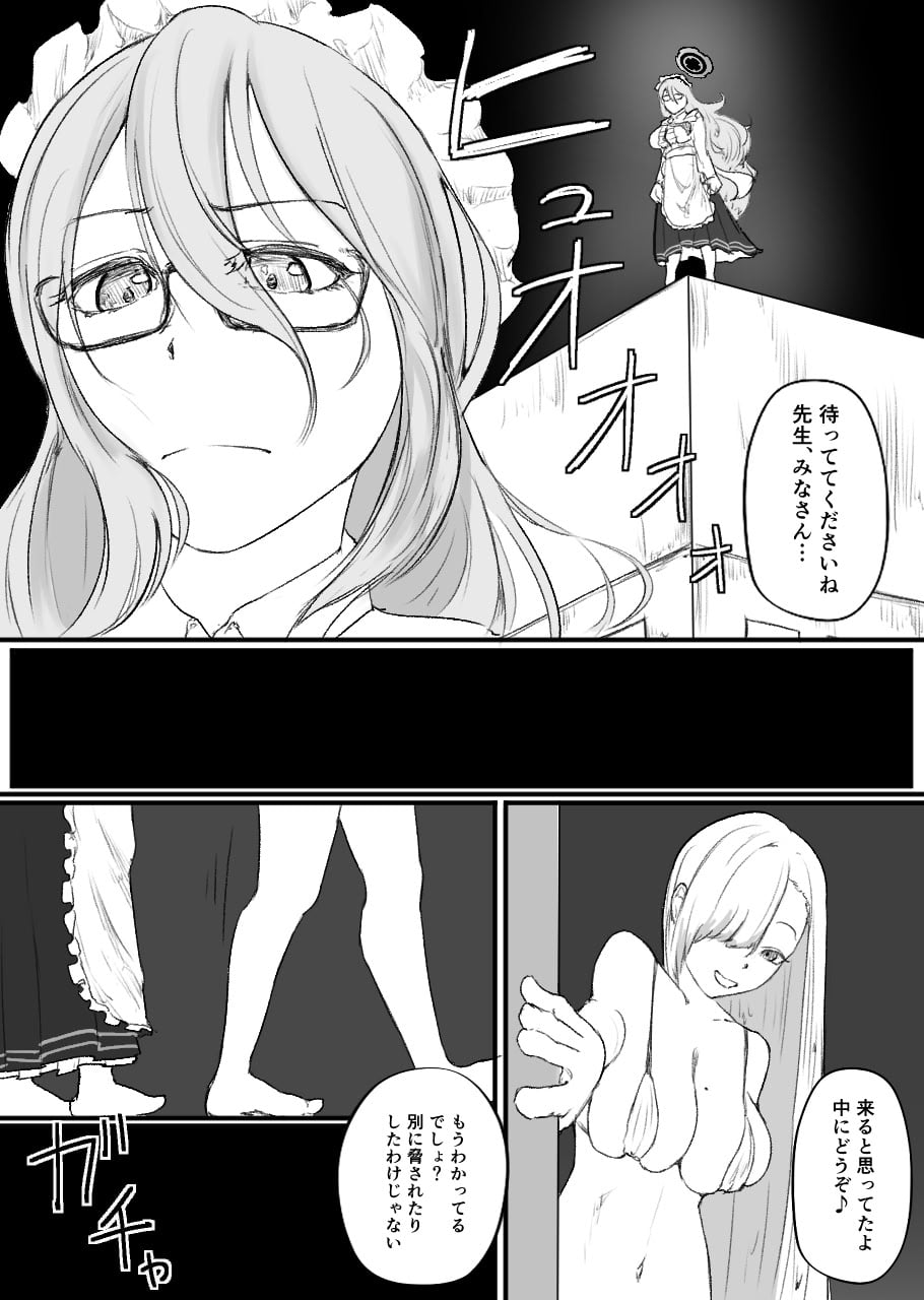第1话 第 77 页