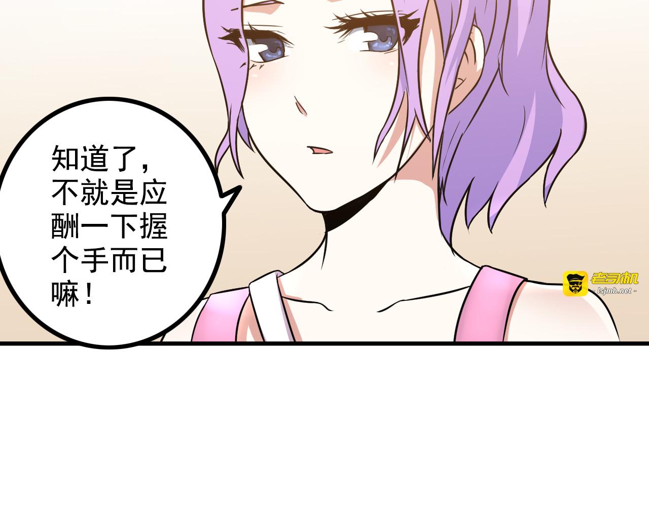 第9话 新老板 第 57 页
