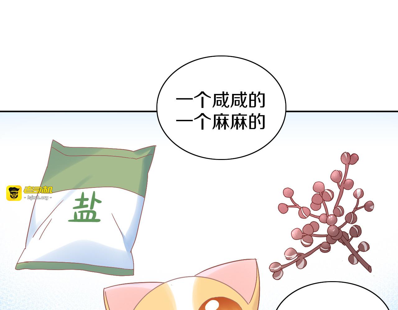 第182话 家乡的味道 第 15 页