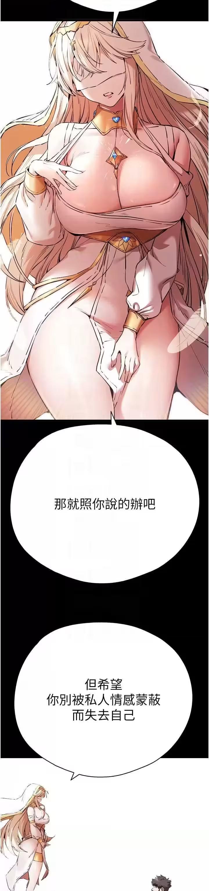 第57话 第 34 页