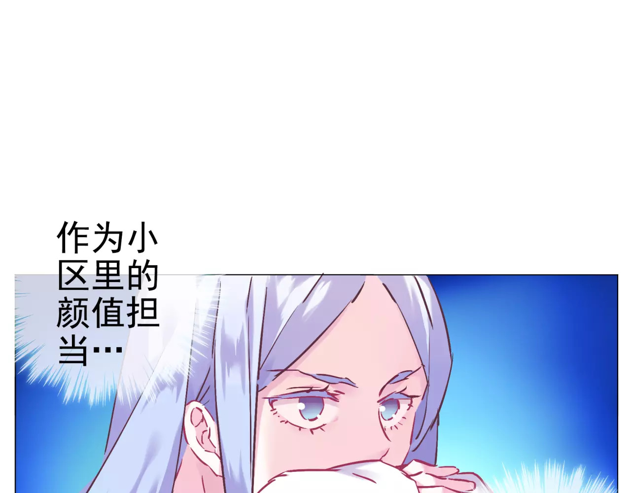 第36话 奇怪的闹闹 第 34 页
