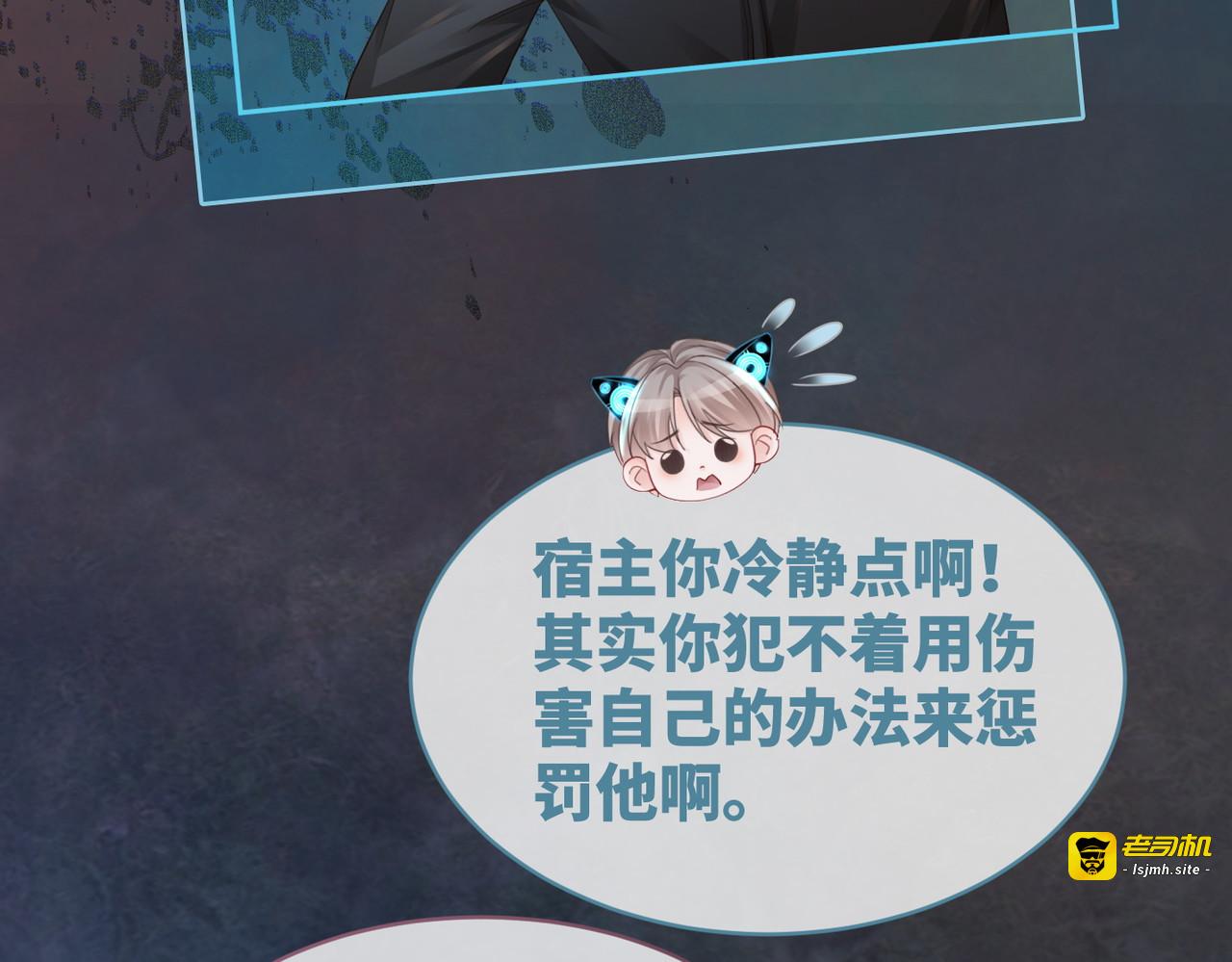第38话 你这个疯子！ 第 95 页