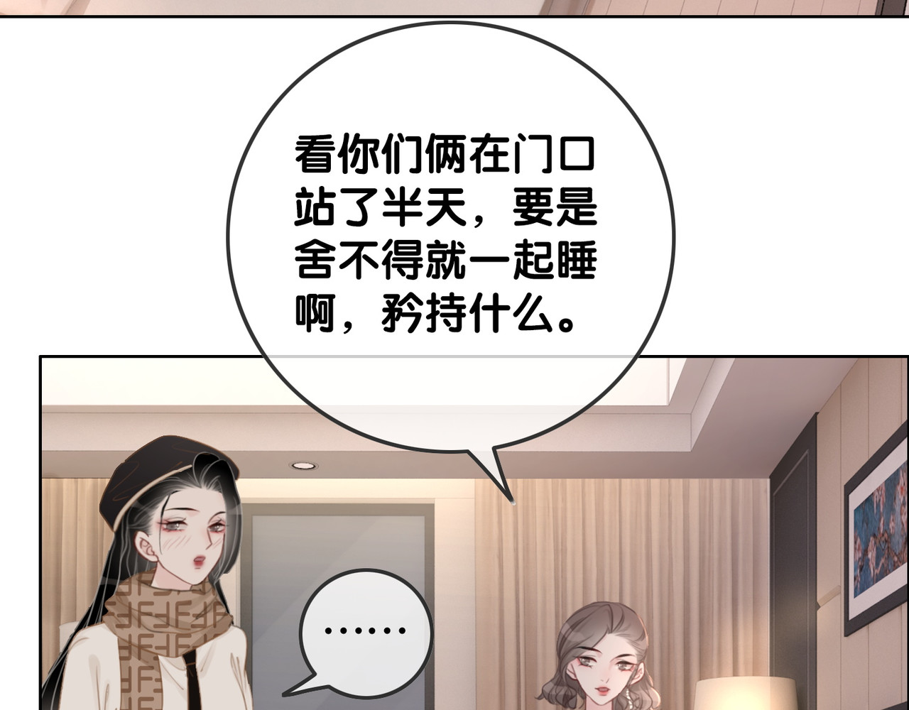 第36话 我可不只想摸手 第 46 页