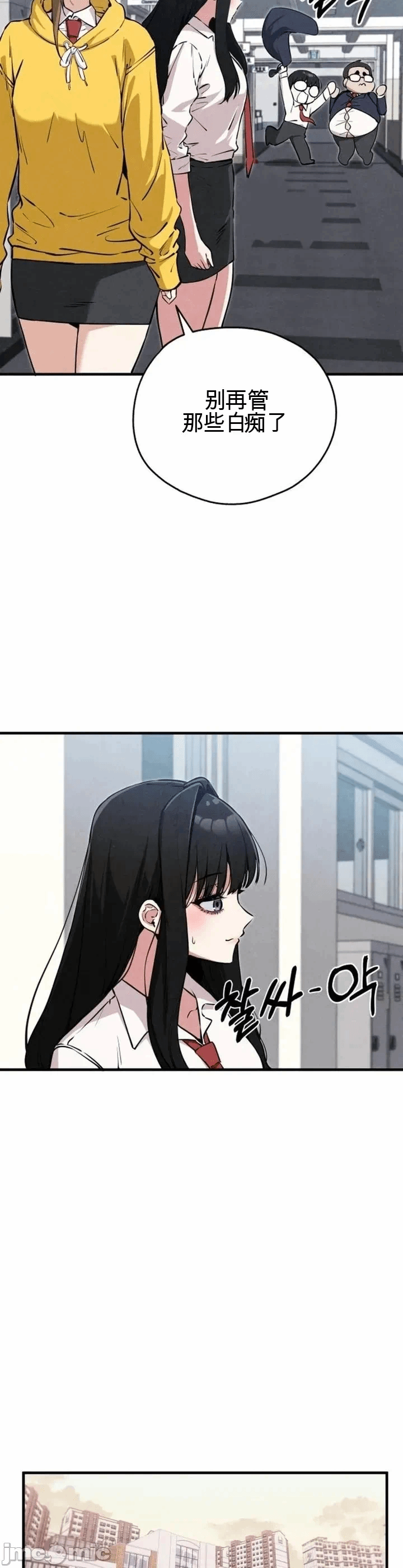第6话 第 9 页