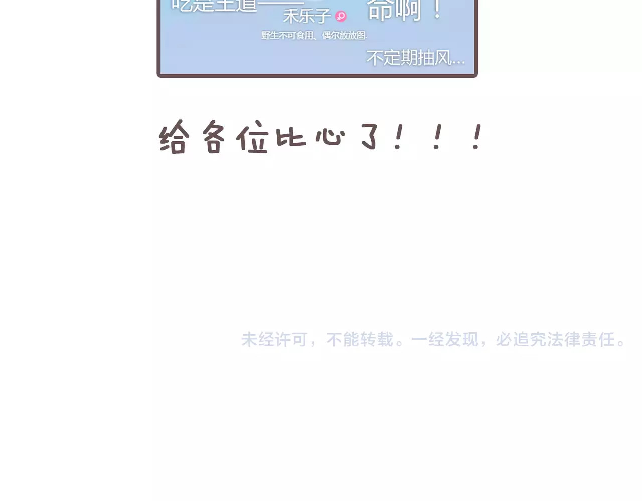 第77话 妈妈是魔女？ 第 58 页
