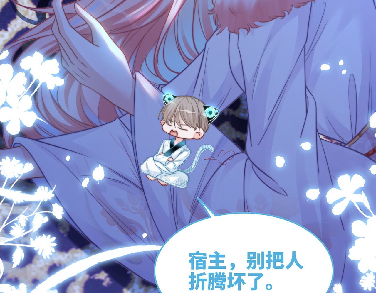 第151话 撩人第一课 第 124 页