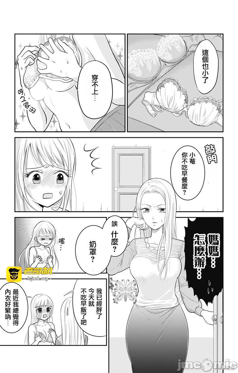 第3话第02话 第 3 页