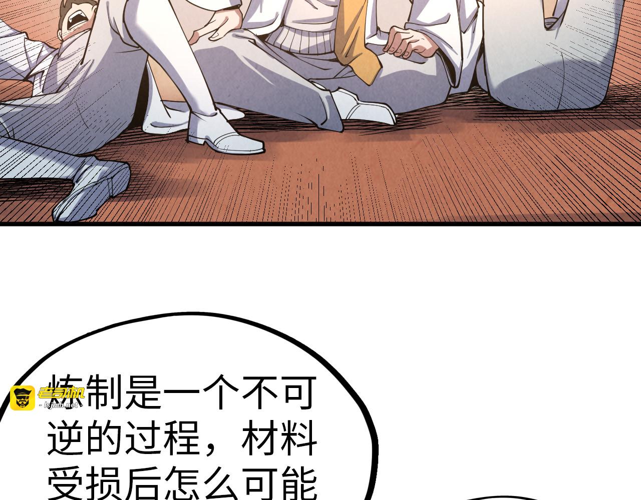 第167话 段越 第 37 页