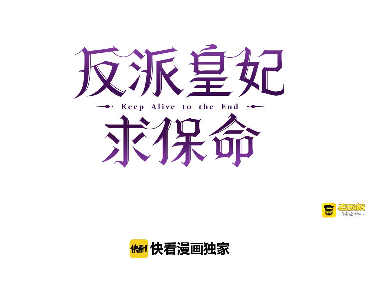 第35话 下午茶来了哟 第 77 页