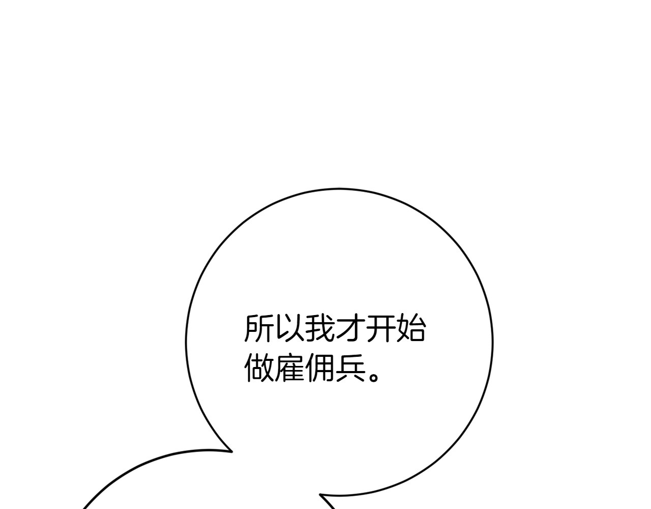 第25话 难处 第 44 页