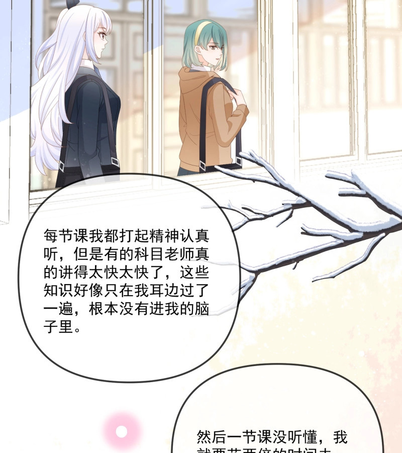 第154话 你我的步调 第 8 页