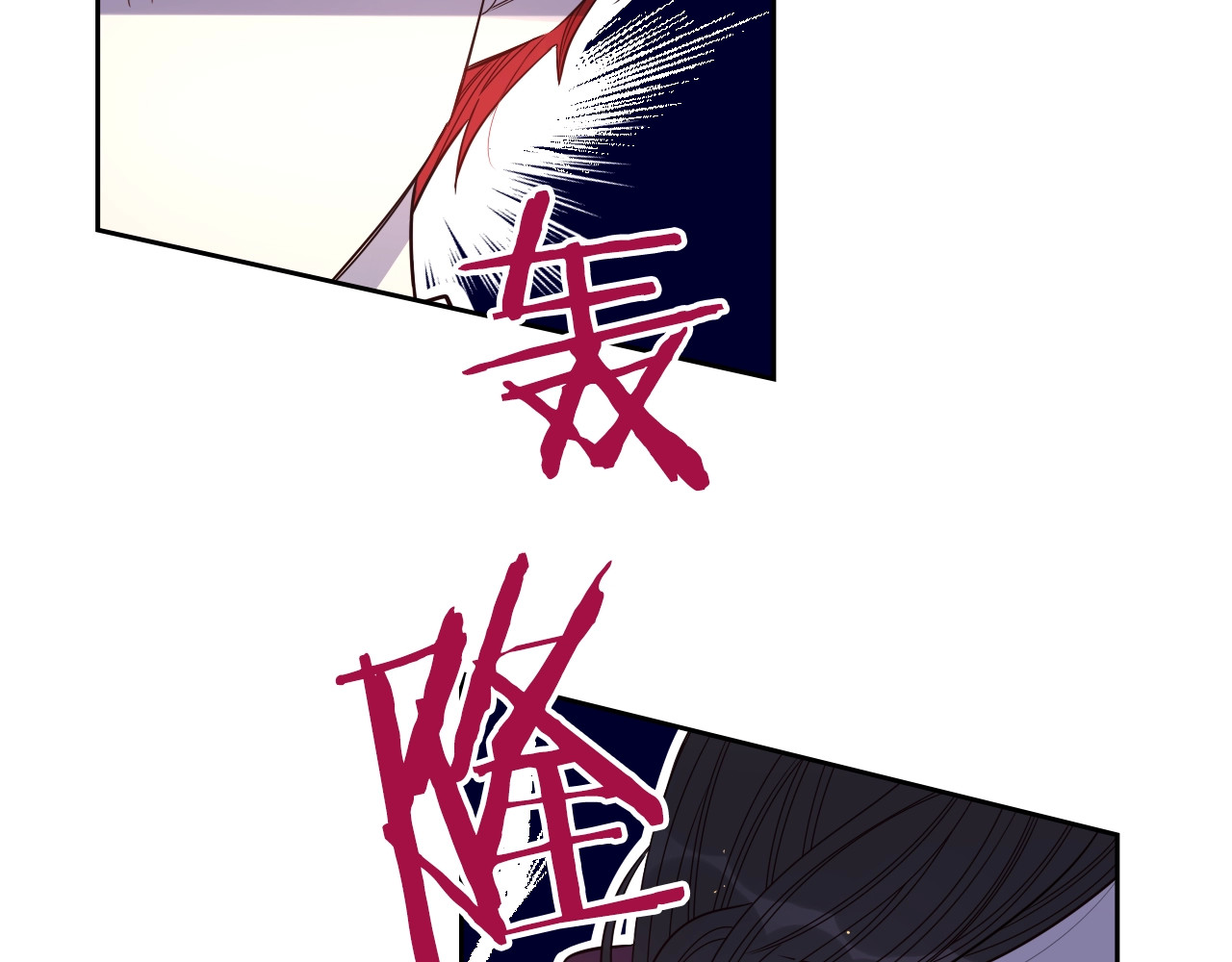 第24话 结盟？ 第 78 页