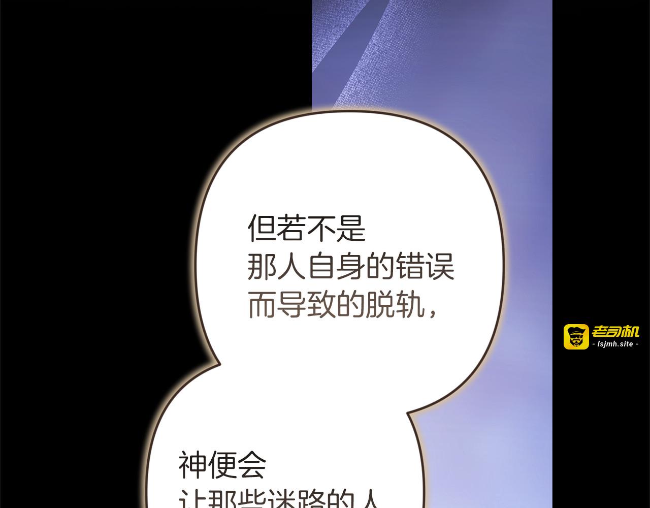 第99话 这竟然是爱 第 111 页