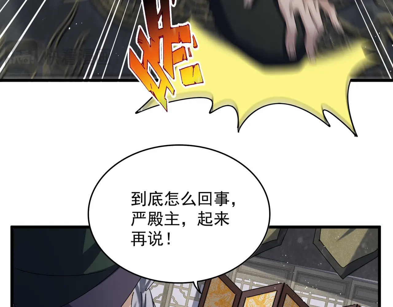 第464话 无辜大男孩 第 58 页