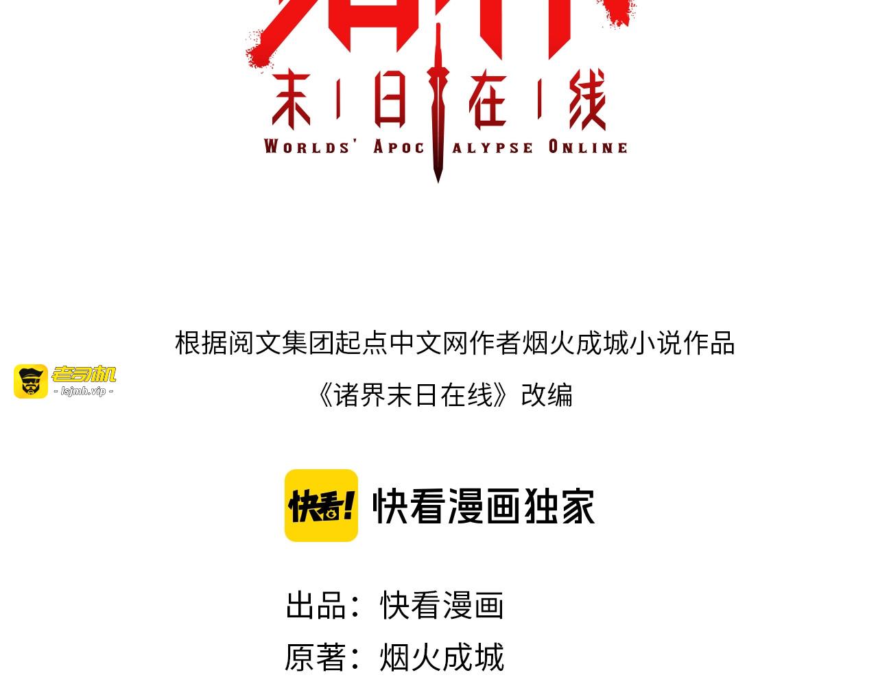 第27话 神技 第 3 页