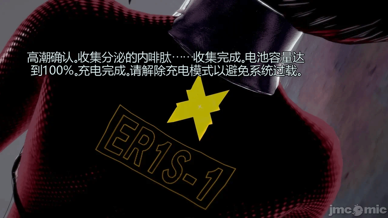 [DarkFlame]_Eris'_Betrayal 第一话 - 67
